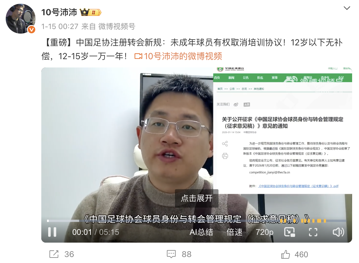 开云下载-孙继海索赔226万将被足协新规拦下？未必 清朝的剑不能斩明朝的官