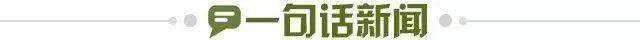 kaiyun.com-【早报】争四悬念拉满！曼联纽卡输球，利物浦在偷笑！