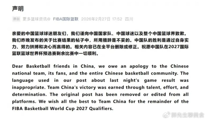 开云APP-FIBA发布声明道歉，盖不住对中国男篮的偏见！|日本|胡金秋|赵睿|胜利|素材_新浪体育_新浪新闻