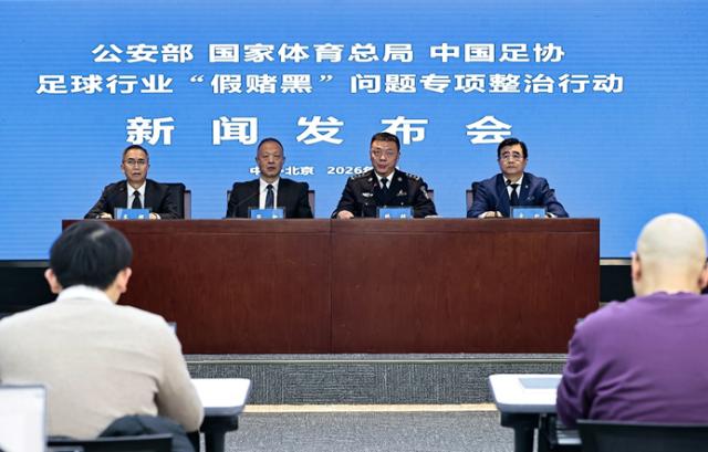 零容忍！申花海港国安等13队遭罚分 73人终身禁足
