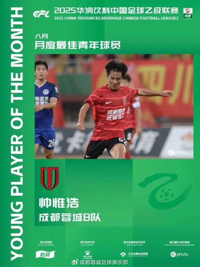 开云下载-【深度观察】从帅惟浩与邝兆镭看青少年球员留洋