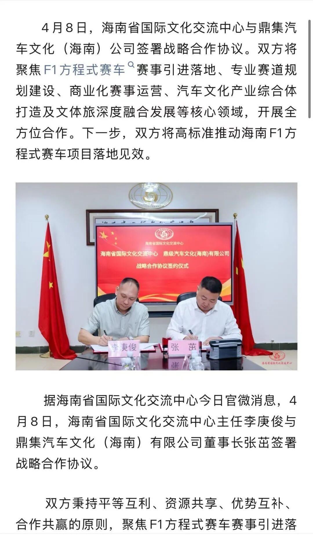 开云下载-粤琼川“围猎”F1,谁能抢到第二张“门票”? | 行业观察