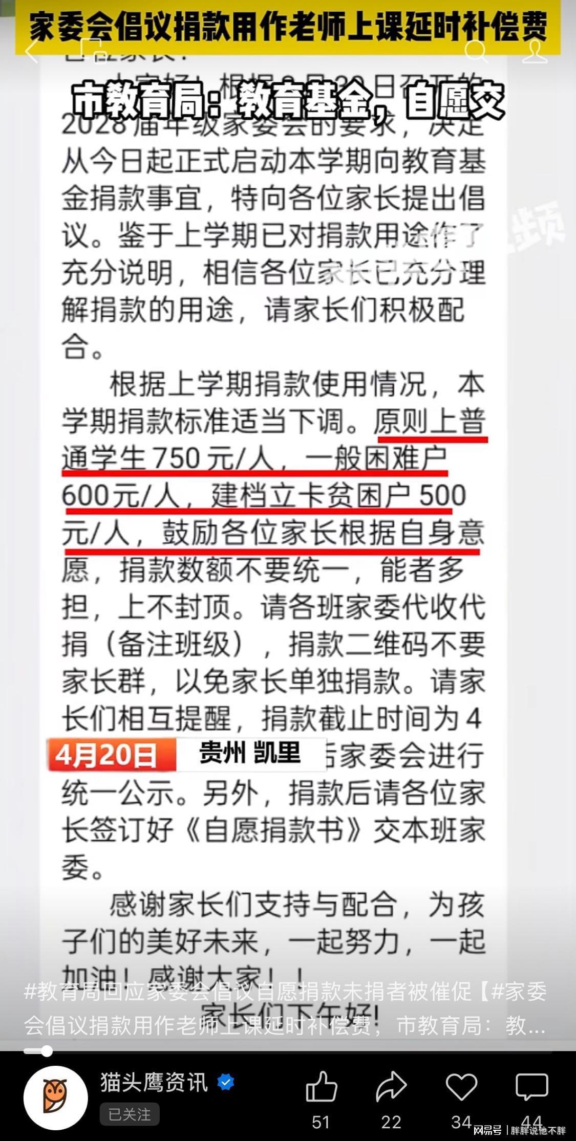 kaiyun体育app-这条无耻新闻，引起公愤了！