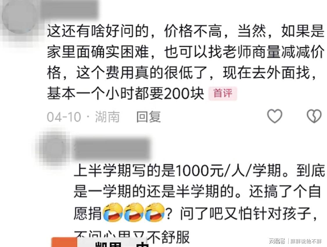 kaiyun体育app-这条无耻新闻，引起公愤了！