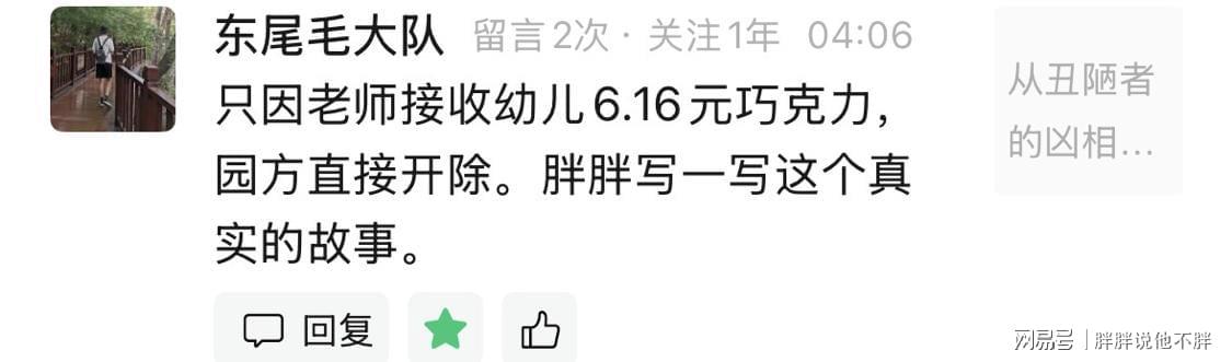 kaiyun体育app-这条无耻新闻，引起公愤了！